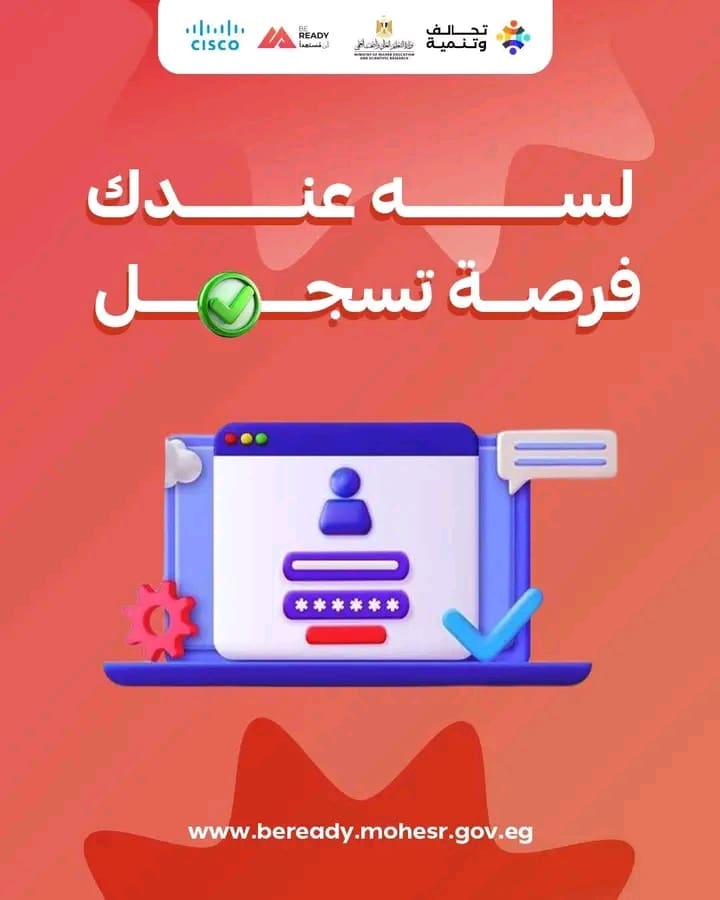1760715308781 مبادرة مبادرة كن مستعدًا تواصل استقبال المتدربين بالمسار الثاني لتأهيل الشباب لمهارات المستقبل… رابط التقديم موقع في الجامعة