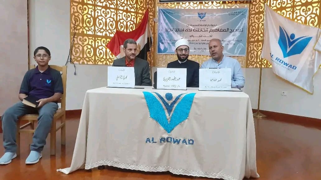 1760946942734 1 التعليم ندوة لتصحيح المفاهيم الخاطئة لدى طلاب الغربية بالتعاون مع دار الإفتاء موقع في الجامعة