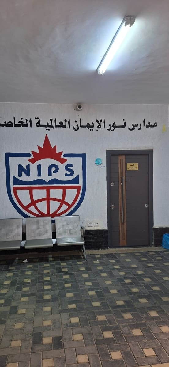 1760960875643 محافظ القاهرة غلق مدرسة غير مرخصة شرق محافظة القاهرة  موقع في الجامعة