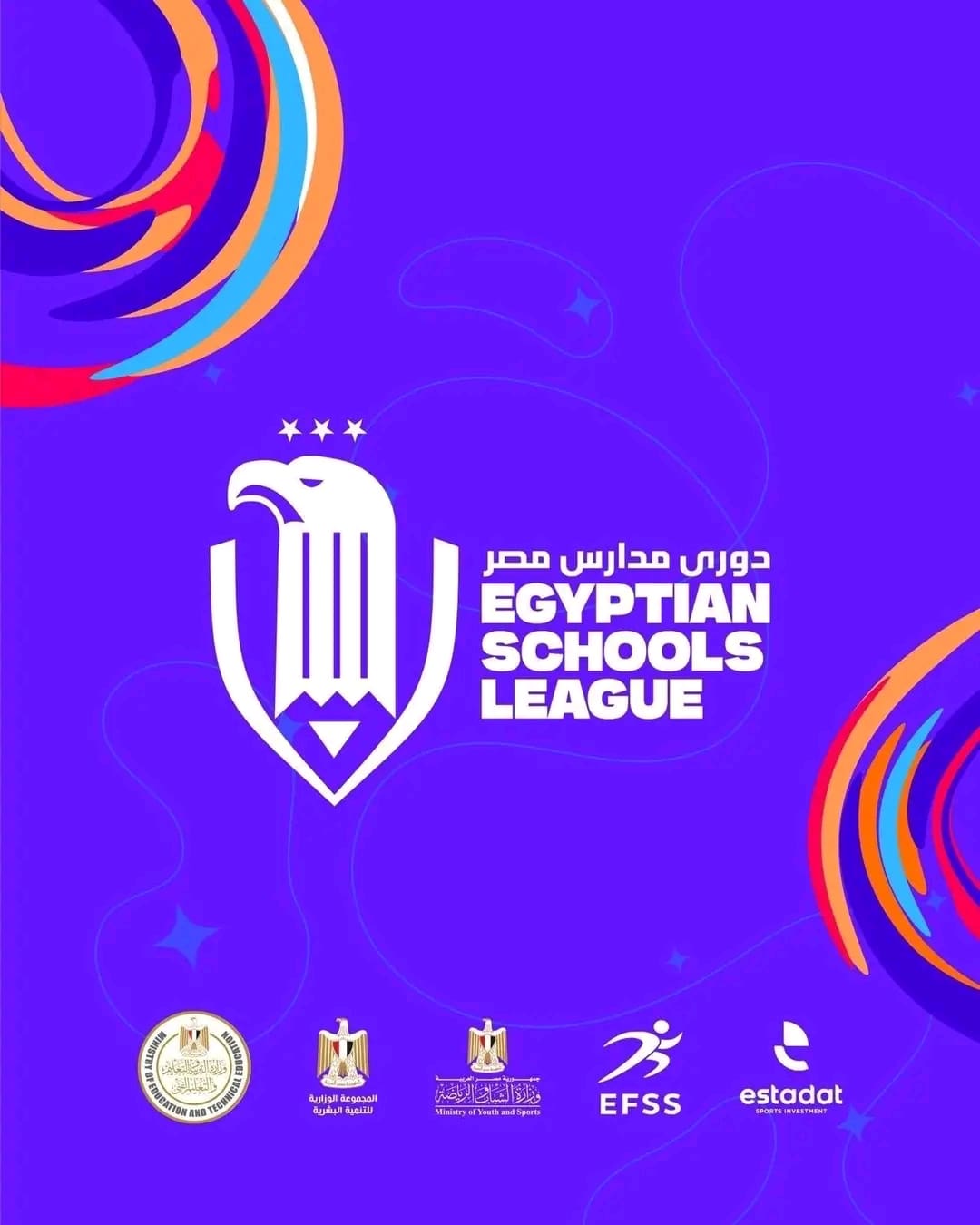 1761465132343 1 الصحة فرصتك تبدأ من المدرسة.. إطلاق دوري مدارس مصر لاكتشاف أبطال المستقبل موقع في الجامعة