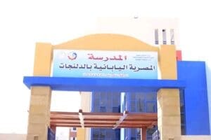 جاهزية كاملة بمدارس البحيرة لانطلاق الفصل الدراسي الثاني 2025 / 2026 3 1761581739145 جاهزية كاملة بمدارس البحيرة جاهزية كاملة بمدارس البحيرة لانطلاق الفصل الدراسي الثاني 2025 / 2026 موقع في الجامعة