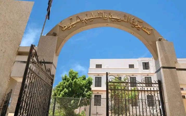 1761639088411 مدير وكيل تعليم أسيوط يطلق مسابقة أفضل مدرسة لتطبيق برامج دعم الطلاب والانضباط المدرسي موقع في الجامعة