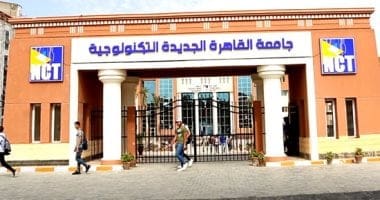 201910260617351735 جامعة القاهرة جامعة القاهرة الجديدة التكنولوجية تعلن انطلاق مسابقة هواوي العالمية لتكنولوجيا المعلومات والاتصالات 2025–2026 موقع في الجامعة