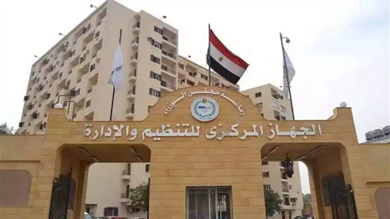 2024 10 31 18 45 4 596 نتيجة إتاحة الاستعلام عن القبول المبدئي وموعد الامتحان الإلكتروني لـ 4474 وظيفة بالأزهر  موقع في الجامعة