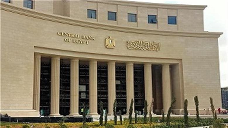 2025 8 26 14 10 51 906 جامعة مصر للمعلوماتية البنك المركزي يخفض أسعار الفائدة 1% موقع في الجامعة