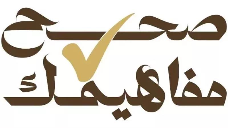 550 النيابة الأوقاف في حملة "صحح مفاهيمك": جسدك أمانة فلا تسمح لأحد بانتهاك خصوصيتك - فيديو موقع في الجامعة