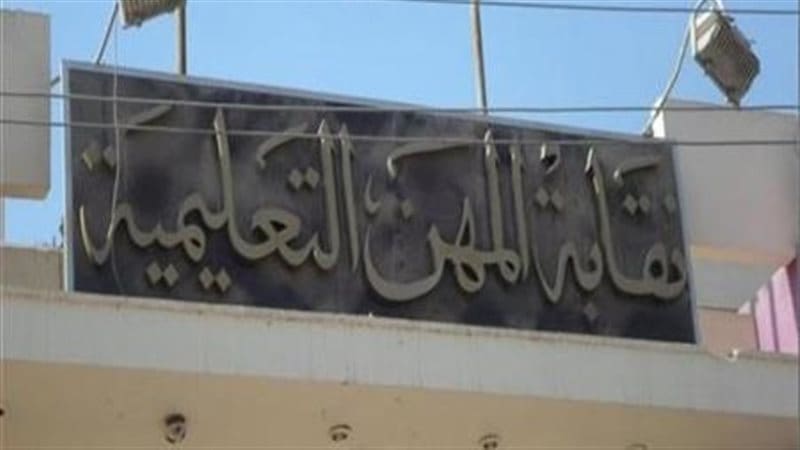 970 وفاة وفاة معلم أثناء الشرح داخل أحد فصول شرق القاهرة.. والنقابة تتحرك لدعم أسرته موقع في الجامعة