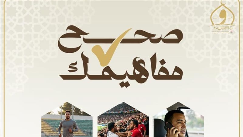 989 نتيجة مراكز إعداد محفظي القرآن الكريم شراكة فكرية بين "في الجامعة" ووزارة الأوقاف لتصحيح المفاهيم وبناء وعي مستنير بين الطلاب موقع في الجامعة