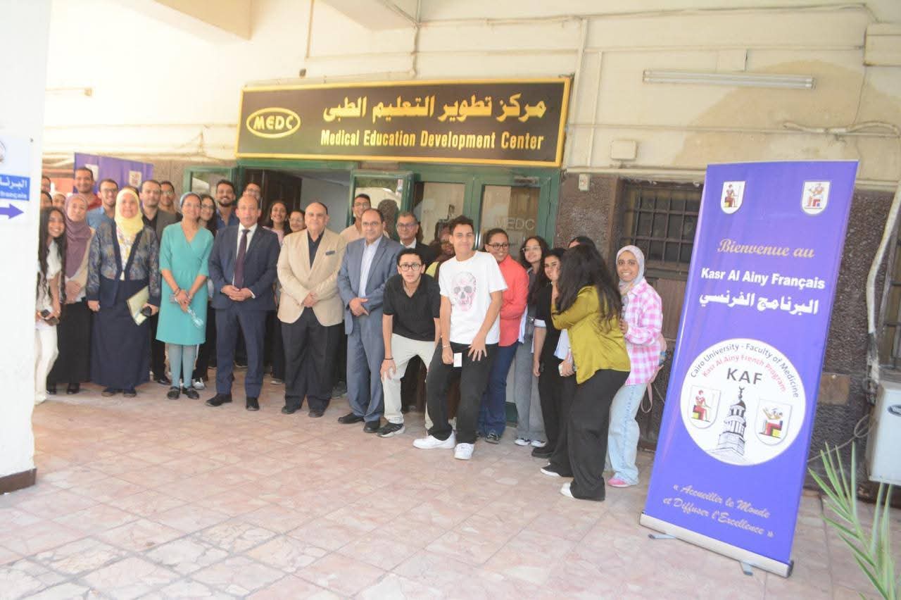 FB IMG 1759484959273 تطوير التعليم الجامعي طب قصر العيني تحتفل باستقبال أول دفعة للطلاب بالبرنامج الفرنسي "Kasr Al Ainy French – KAF" موقع في الجامعة