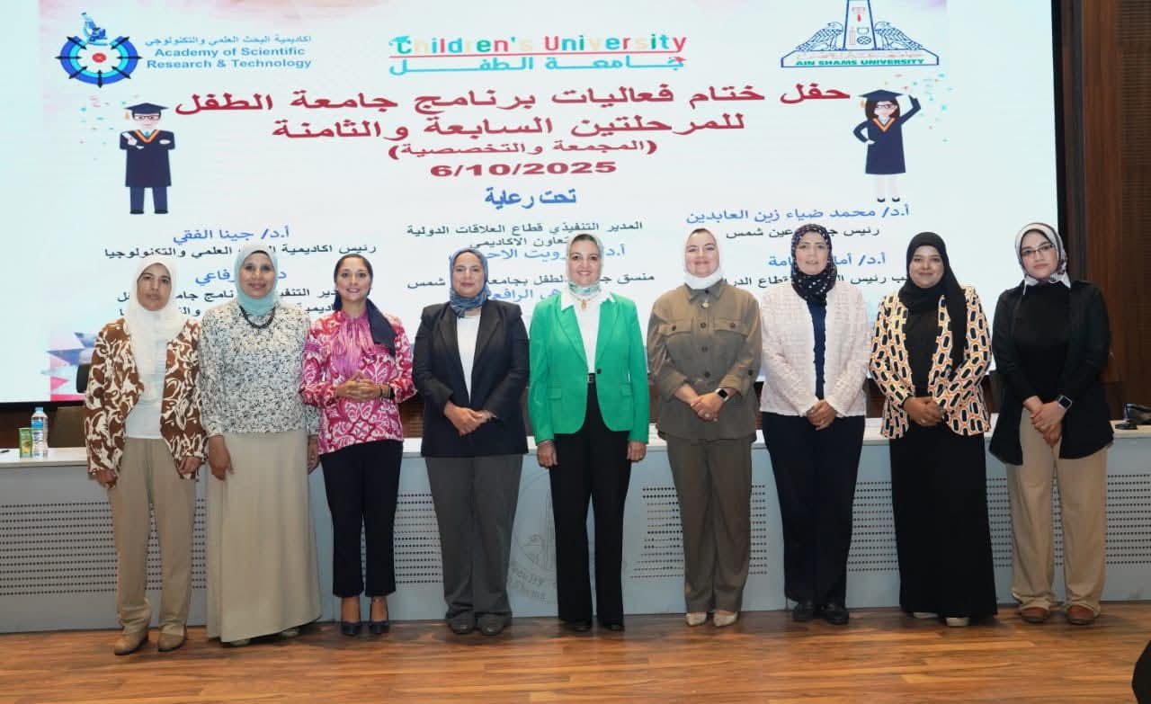FB IMG 1759764982659 جامعة عين شمس جامعة عين شمس تختتم المرحلتين السابعة والثامنة من برنامج «جامعة الطفل» موقع في الجامعة