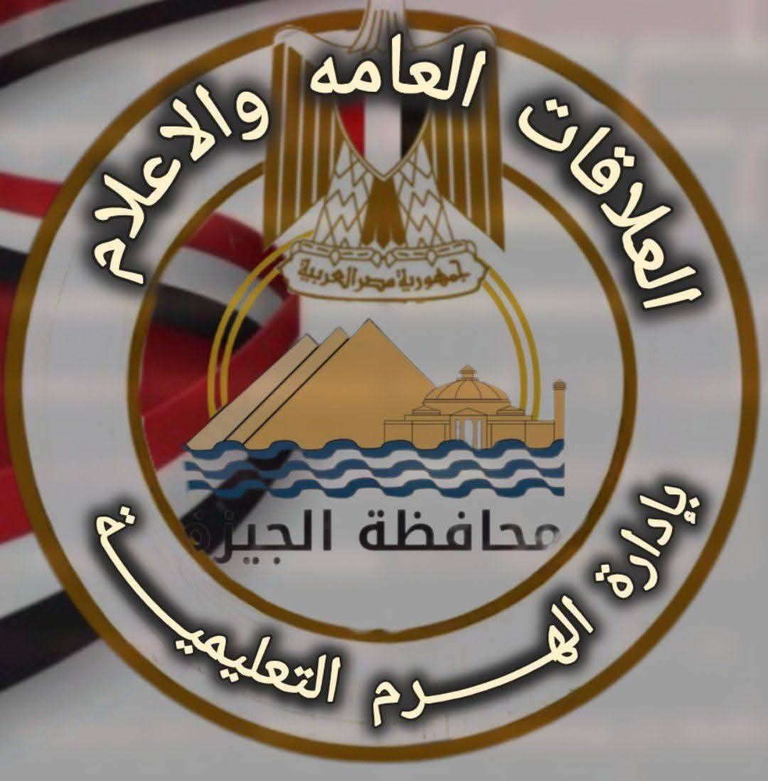 FB IMG 1760468633755 الهرم إدارة الهرم التعليمية تفصل 60 طالبًا لتجاوزهم نسب الغياب المقررة.. وتشدد على الالتزام والانضباط موقع في الجامعة