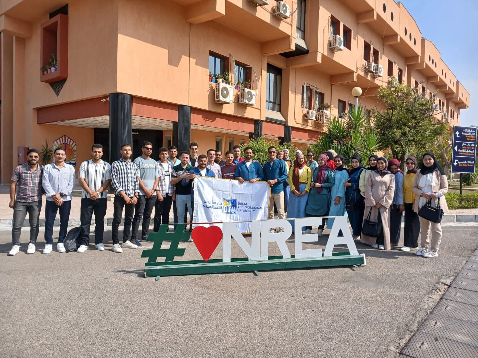FB IMG 1760608213105 جامعة حلوان زيارة علمية ميدانية لطلاب جامعة الدلتا التكنولوجية إلى هيئة الطاقة الجديدة والمتجددة  موقع في الجامعة