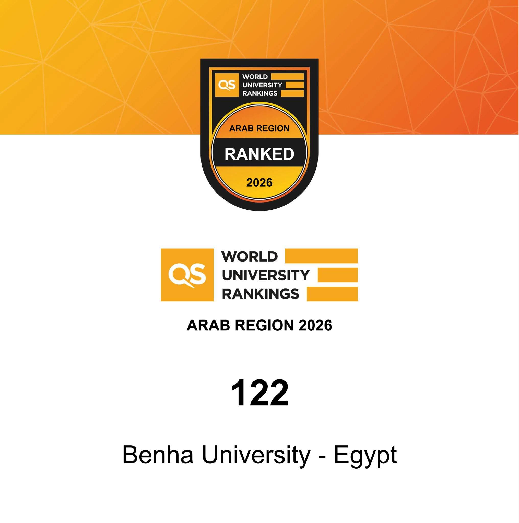 FB IMG 1760632697255 تحيا مصر جامعة بنها ضمن أفضل الجامعات العربية طبقاً لتصنيف كيو إس البريطاني لعام 2026 موقع في الجامعة