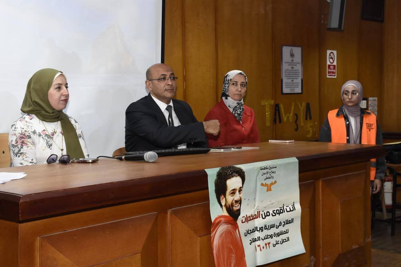 FB IMG 1761306074909 جامعة جامعة عين شمس تطلق سلسلة ندوات للتوعية بمخاطر الإدمان بالتعاون مع صندوق مكافحة الإدمان موقع في الجامعة