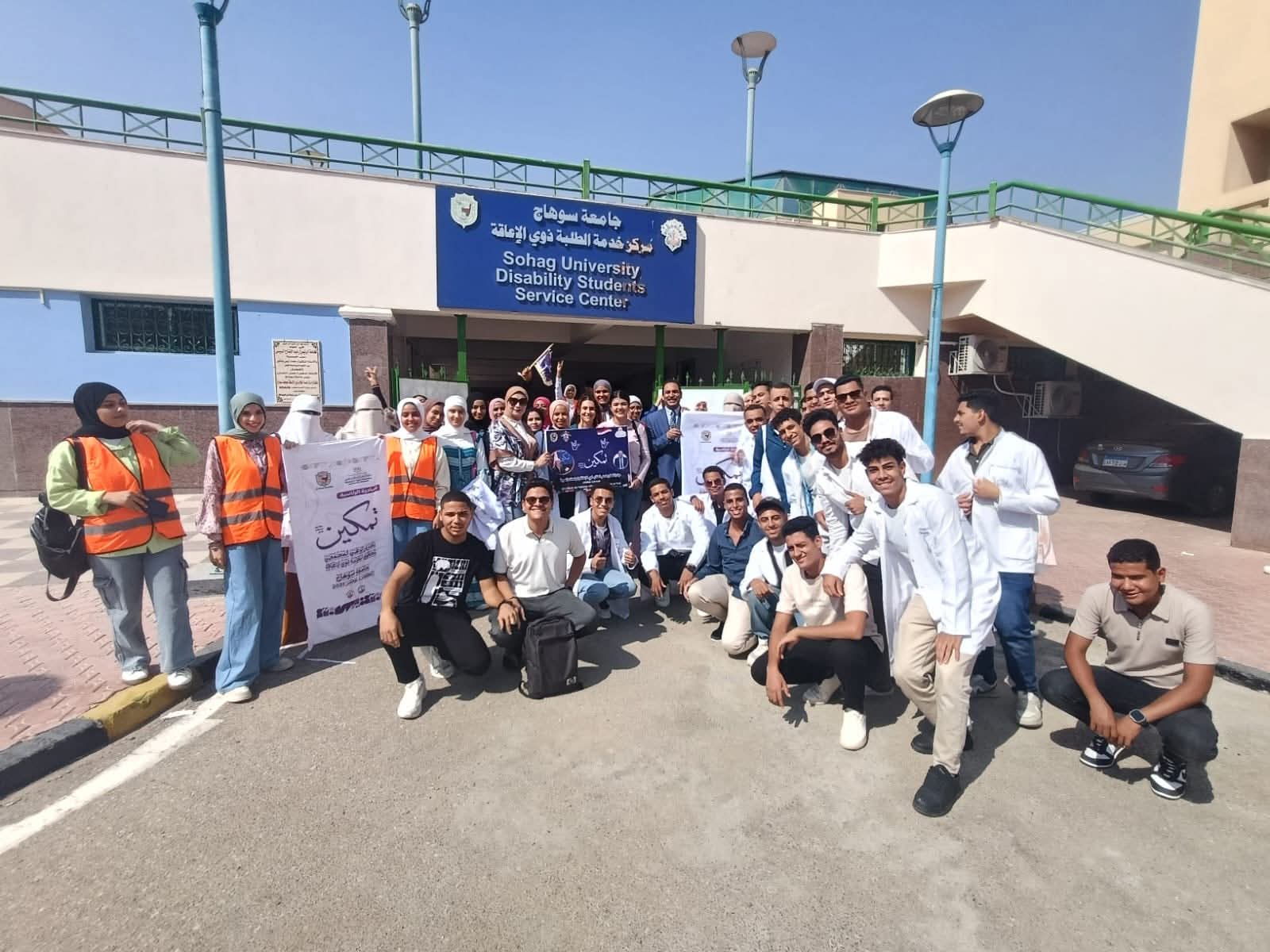 FB IMG 1761728405590 جامعة سوهاج جامعة سوهاج تعزز دمج ذوي الإعاقة ضمن فعاليات مبادرة "تمكين" بكلية طب الأسنان موقع في الجامعة