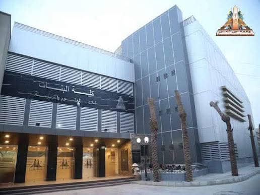 FB IMG 1761832592523 البنات اعتماد 5 برامج دراسية بكلية البنات جامعة عين شمس من "ضمان الجودة" موقع في الجامعة