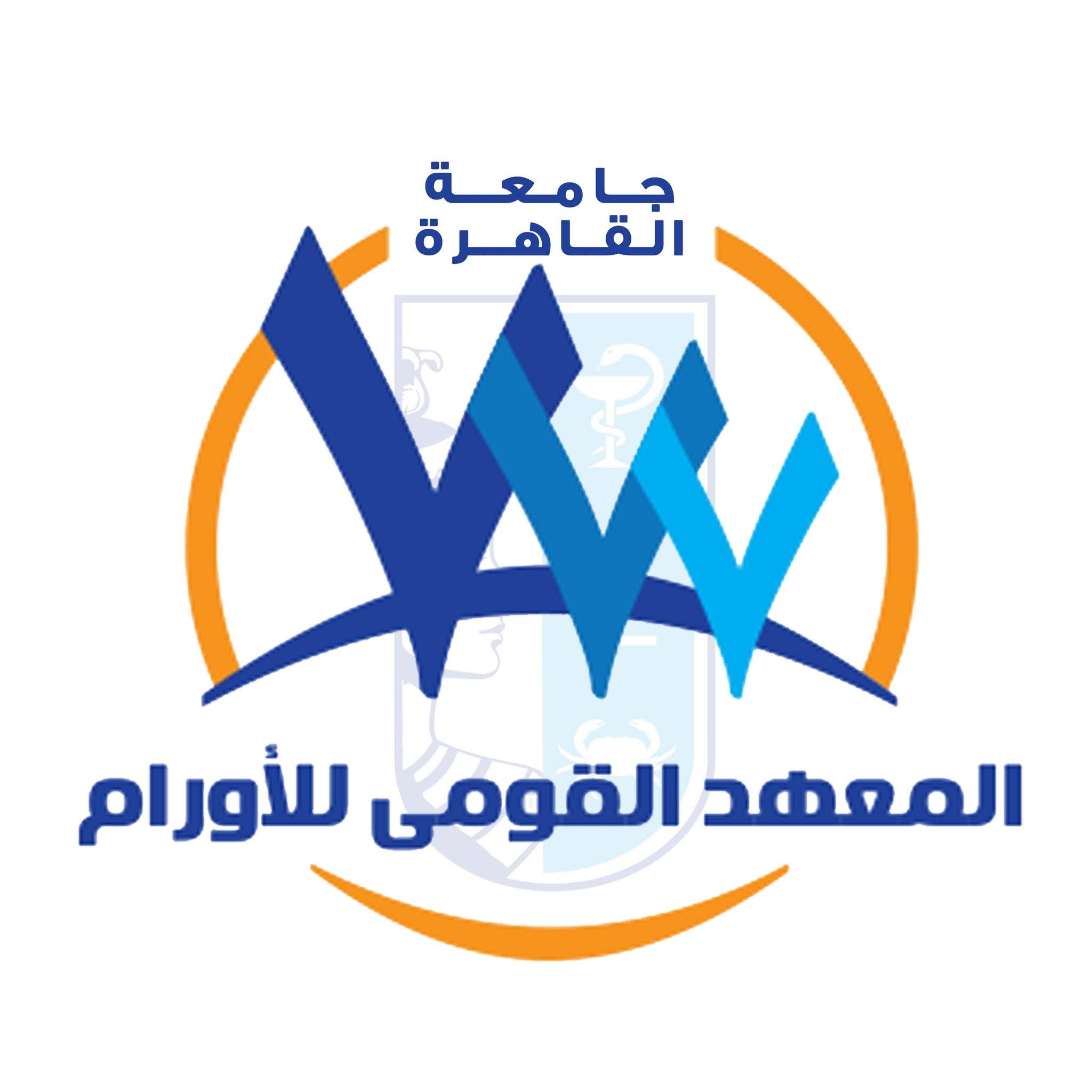 FB IMG 1761939982712 طنطا اليوم.. انطلاق المؤتمر الدولي السنوي للمعهد القومي للأورام بجامعة القاهرة موقع في الجامعة