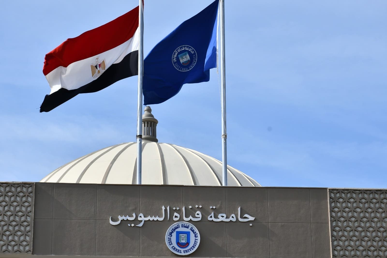 IMG 20251001 WA0004 حريق جامعة قناة السويس تُعلن عن فتح باب الترشح لوظيفة عميد كلية علوم الرياضة.. الشروط المطلوبة موقع في الجامعة
