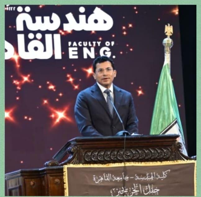 IMG 20251005 WA0010 1 جامعة أهني السيسي والسادات.. تعليق لافت من وزير الشباب والرياضة خلال حفل بهندسة القاهرة موقع في الجامعة
