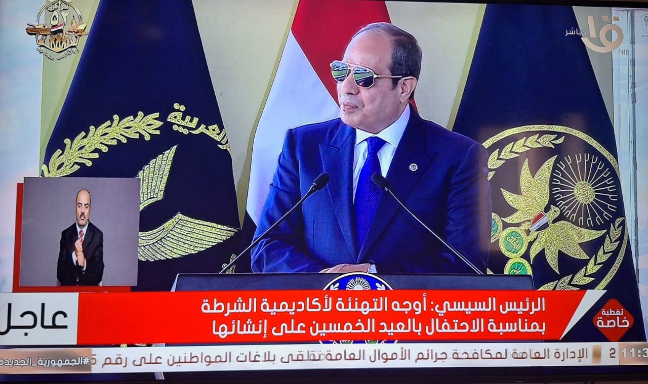 IMG 20251008 WA0022 السيسي السيسي في حفل تخرج أكاديمية الشرطة: ما حدش يقدر على مصر ونواصل جهود وقف حرب غزة موقع في الجامعة