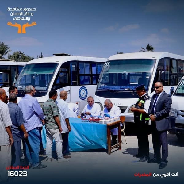 IMG 20251011 WA0123 المخدرات 121 حملة للكشف عن المخدرات بين سائقي المدارس تضبط 12 متعاطيًا من 1760 سائقًا موقع في الجامعة
