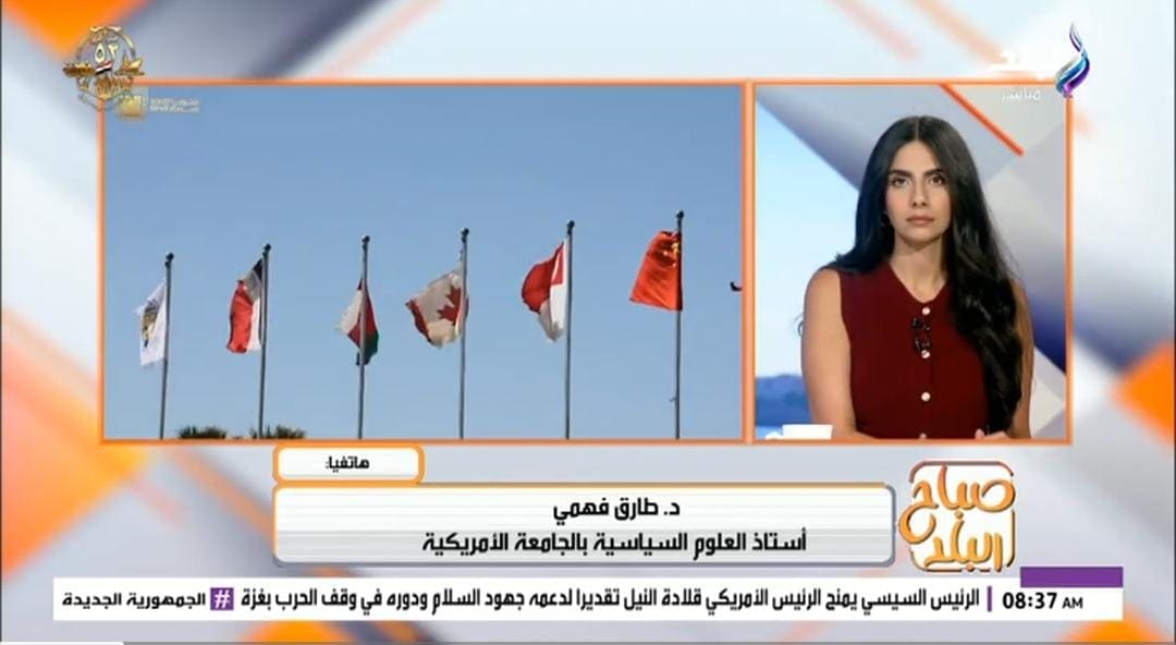 IMG 20251013 WA0000 شرم الشيخ أستاذ علوم سياسية: قمة شرم الشيخ نقطة تحول تاريخية.. ومصر تستهدف تحصين وقف إطلاق النار.. فيديو موقع في الجامعة