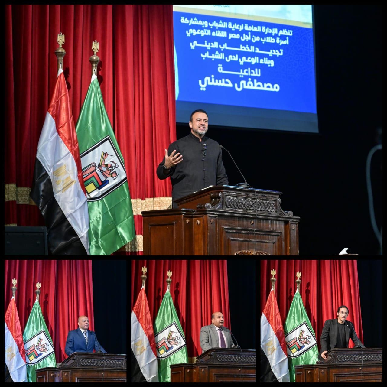 IMG 20251024 WA0003 الرئيس السيسي شباب جامعة القاهرة يتعرفون على مفاهيم الدين الصحيحة مع الداعية مصطفى حسني موقع في الجامعة