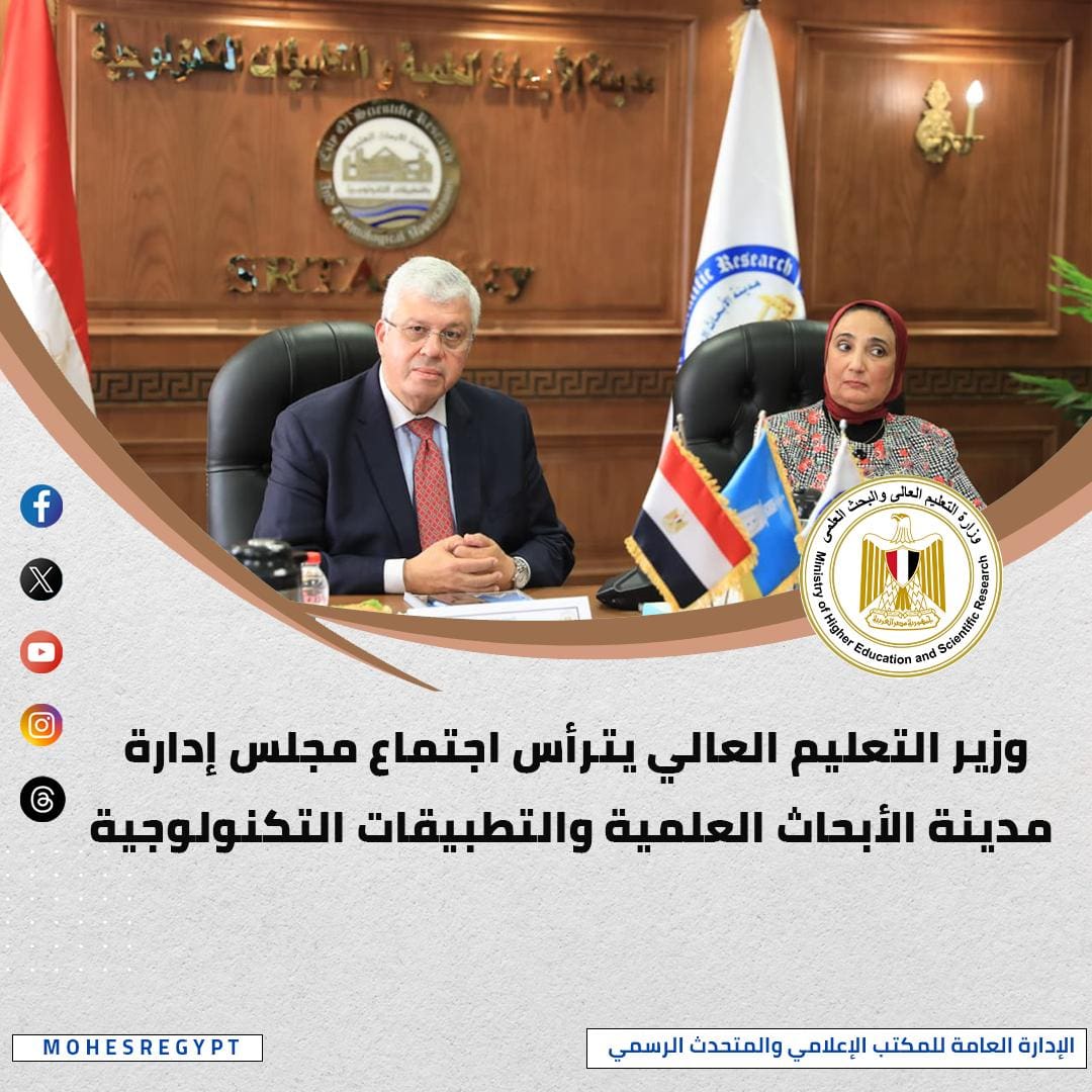 IMG 20251024 WA0225 الذكاء التعليم العالي: أسبوع حافل بالفعاليات العلمية واجتماعات المجالس واللقاءات الثنائية موقع في الجامعة