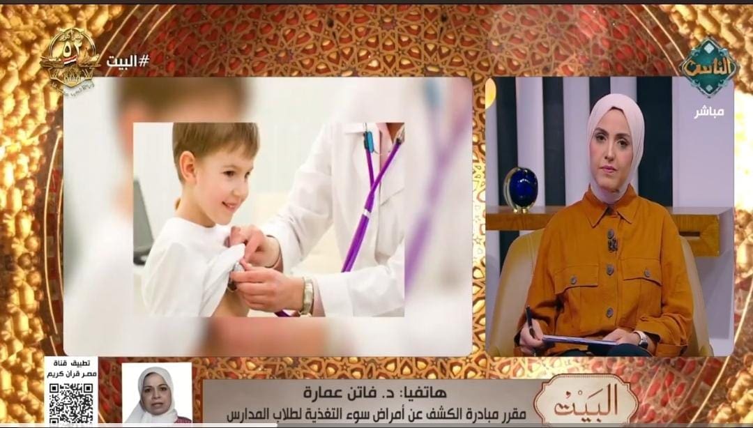 IMG 20251029 WA0003 الأوقاف فاتن عمارة: انخفاض الأنيميا والسمنة والتقزم بين طلاب المدارس | فيديو  موقع في الجامعة