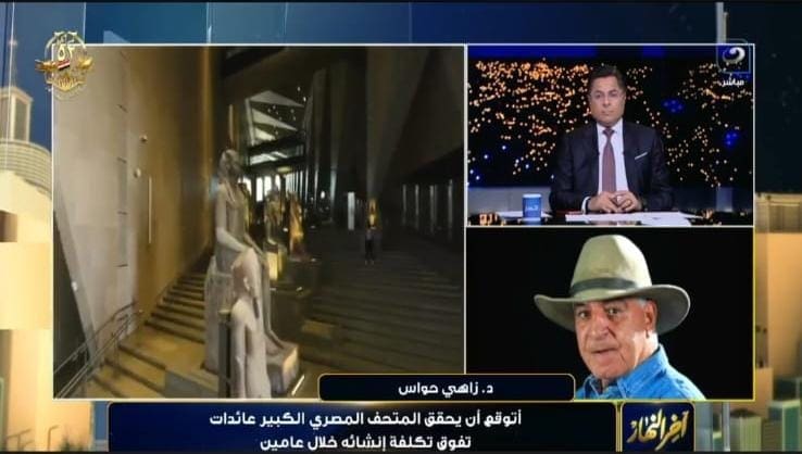 IMG 20251029 WA0011 رئيس زاهي حواس: 60 شخصية عالمية من الملوك والرؤساء تشارك في افتتاح المتحف المصري | فيديو  موقع في الجامعة