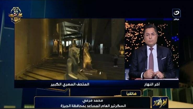 IMG 20251029 WA0013 1 المتحف زاهي حواس: نقل مركب الشمس تم باحترافية عالية بجهود مصرية يابانية مشتركة| فيديو  موقع في الجامعة