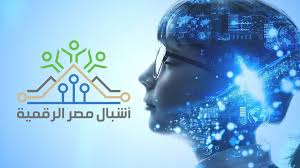 IMG 1532 أشبال مصر مبادرة أشبال مصر الرقمية.. أبرز المكاسب وشروط التقديم والمستندات المطلوبة موقع في الجامعة