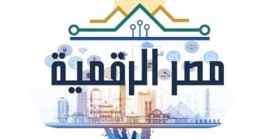 IMG 1533 أشبال مصر تعرف على شروط التقديم في مبادرة "أشبال مصر الرقمية" موقع في الجامعة