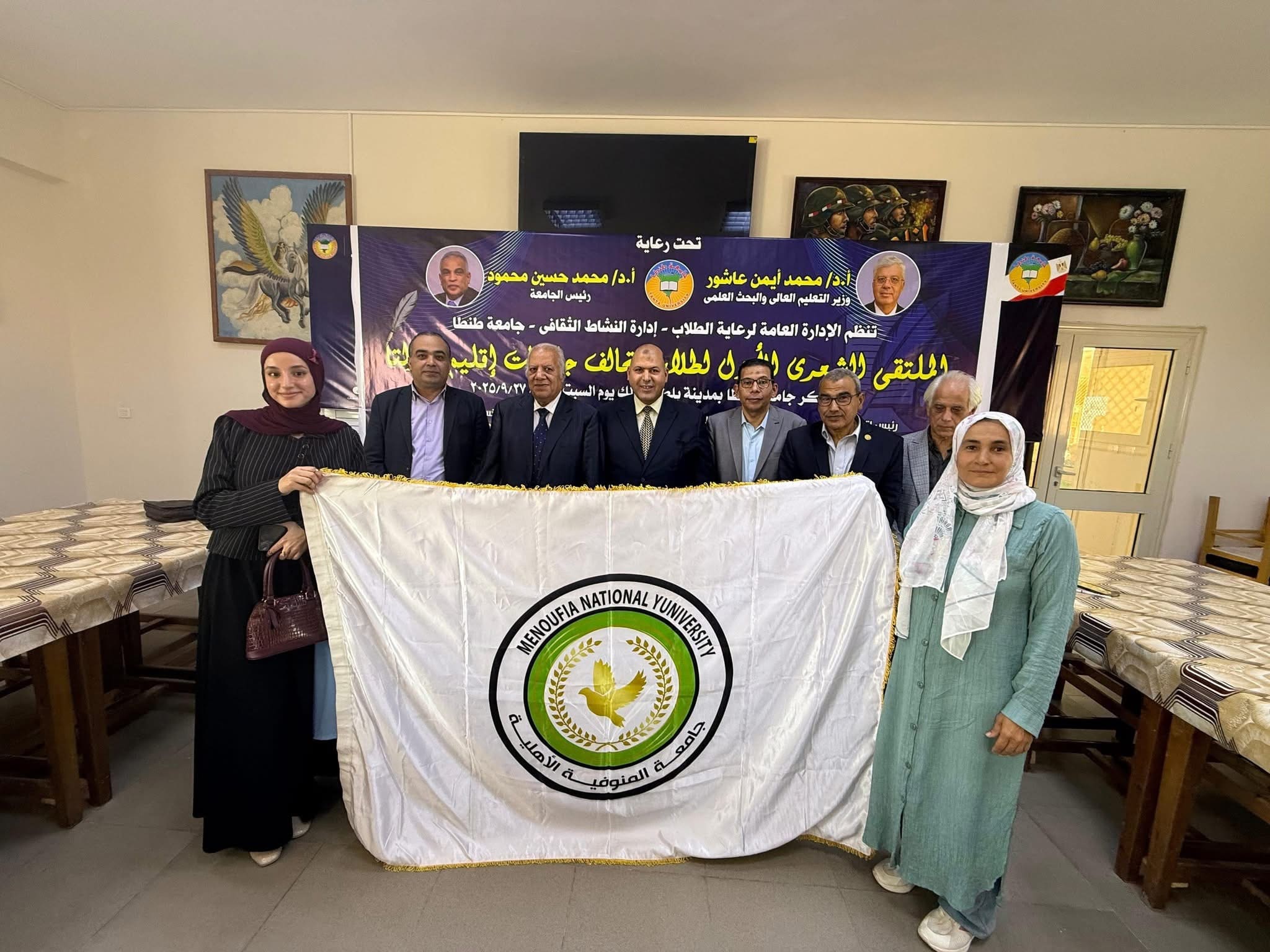 IMG 2152 جامعة المنوفية جامعة المنوفية الأهلية تشارك في الملتقى الشعري الأول بجامعة طنطا موقع في الجامعة