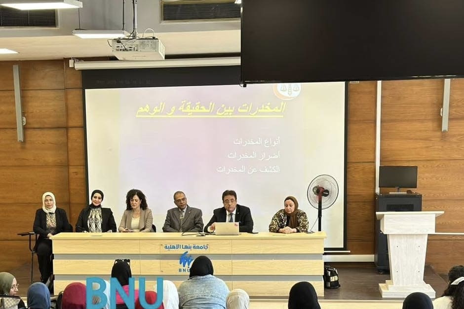 IMG 2610 حملات جامعة بنها الأهلية تنظم سلسلة ندوات توعوية حول مكافحة وعلاج الإدمان والتعاطي موقع في الجامعة