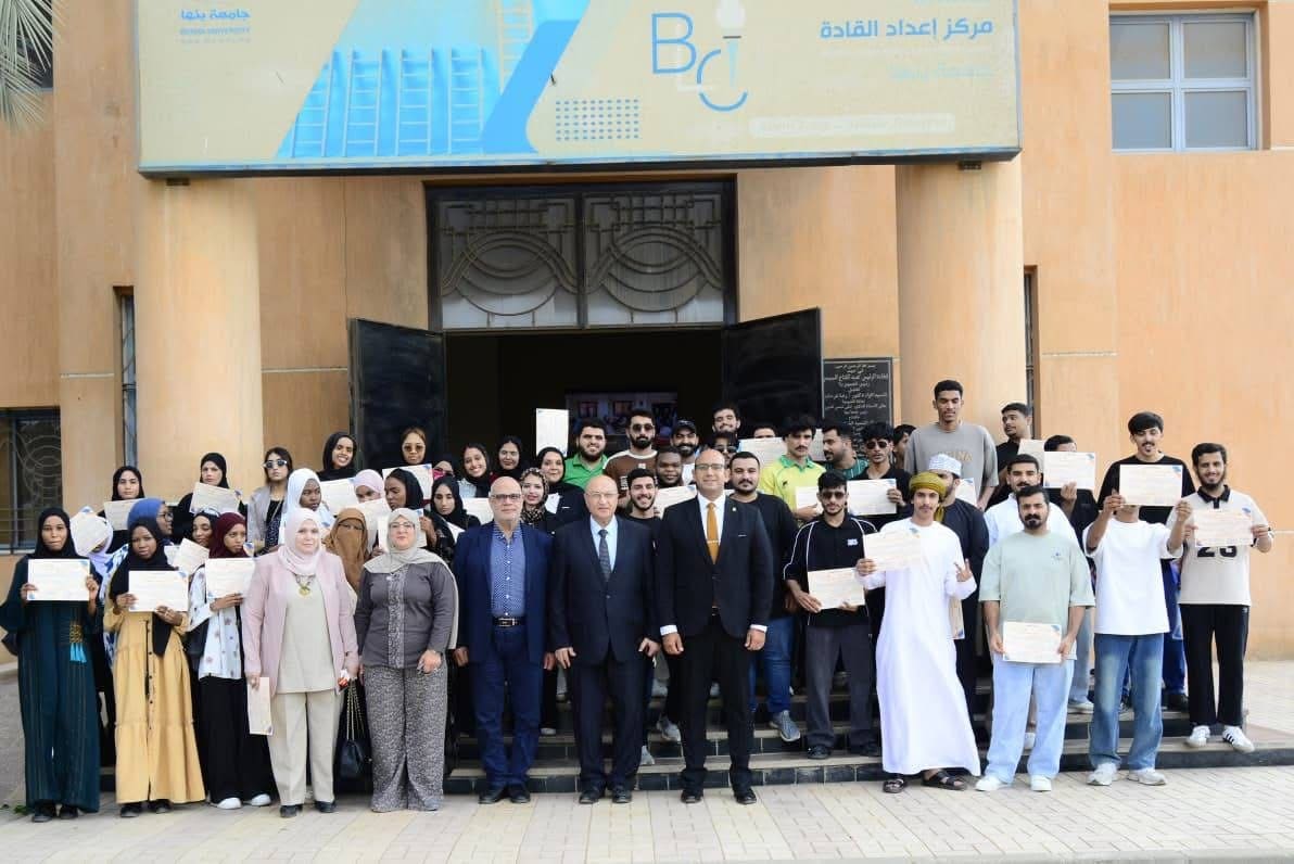 IMG 2620 جامعة بنها تكريم المشاركين في البرنامج التدريبي للوافدين بجامعة بنها عن المهارات العامة والشخصية| صور موقع في الجامعة