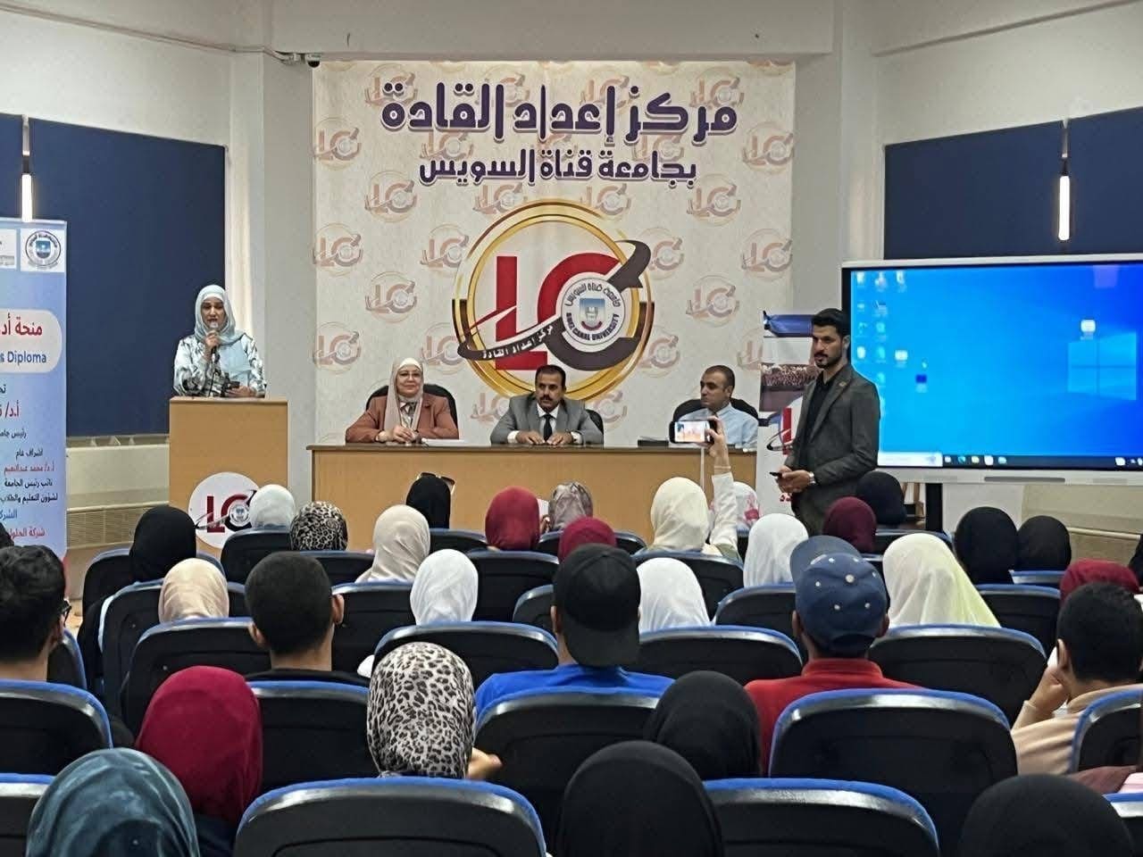 IMG 2662 جامعة قناة السويس جامعة قناة السويس تطلق فعاليات "منحة أدوات النجاح" لتأهيل طلابها وتنمية مهاراتهم القيادية موقع في الجامعة