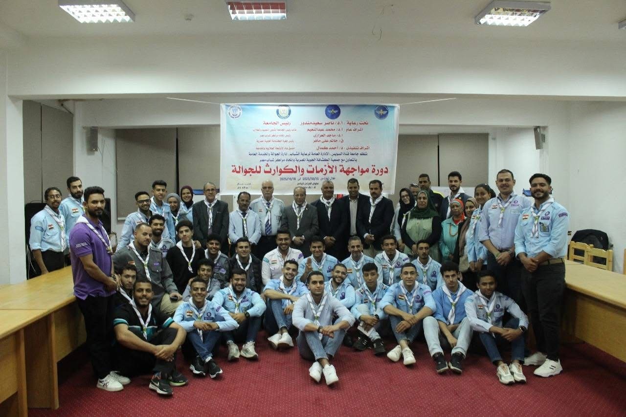 IMG 2747 قناة السويس جامعة قناة السويس تطلق دورة تدريبية لمواجهة الأزمات والكوارث موقع في الجامعة