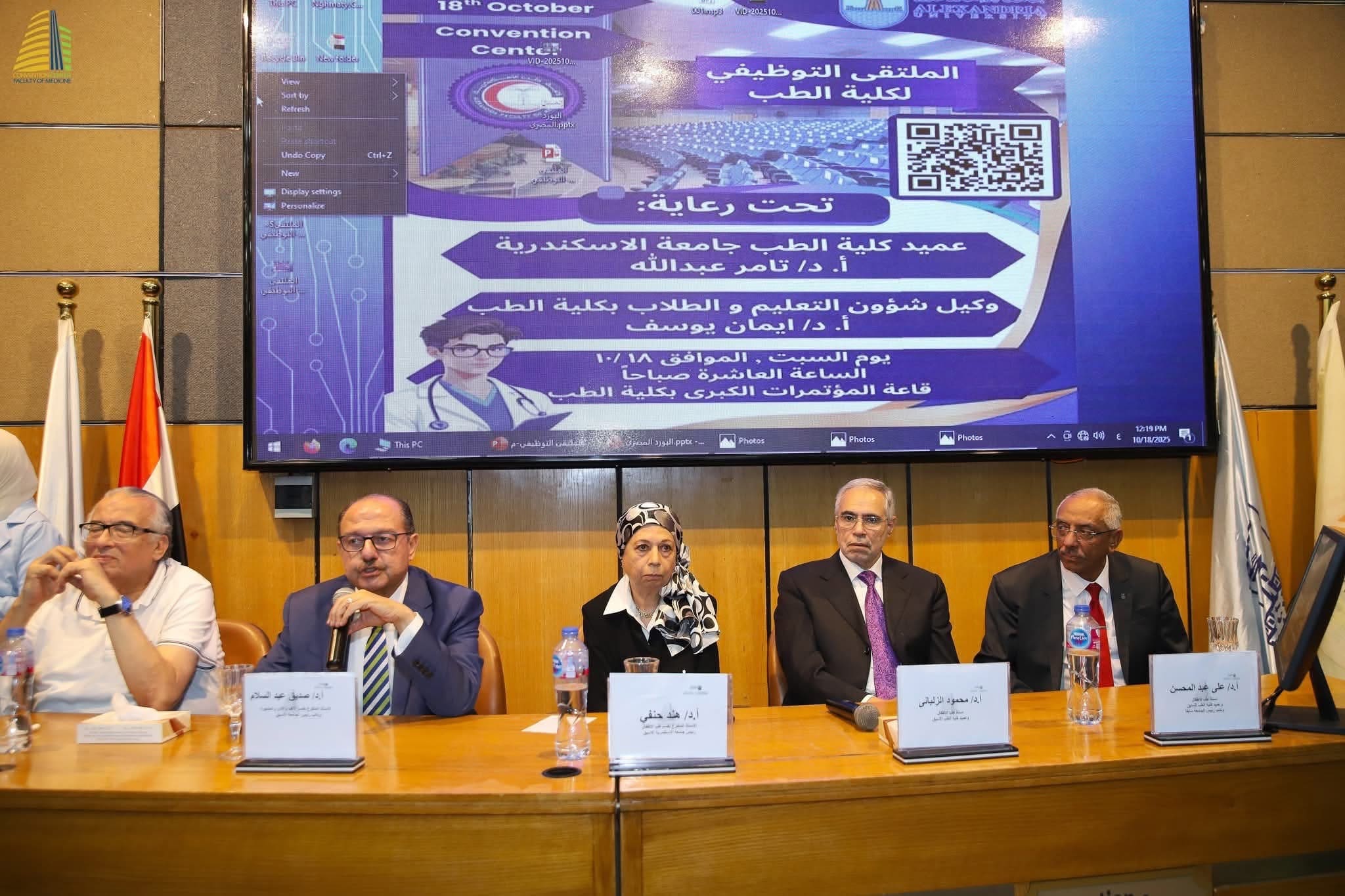 IMG 2910 طب طب الإسكندرية تنظم الملتقى التوظيفي الأول لشباب الأطباء موقع في الجامعة