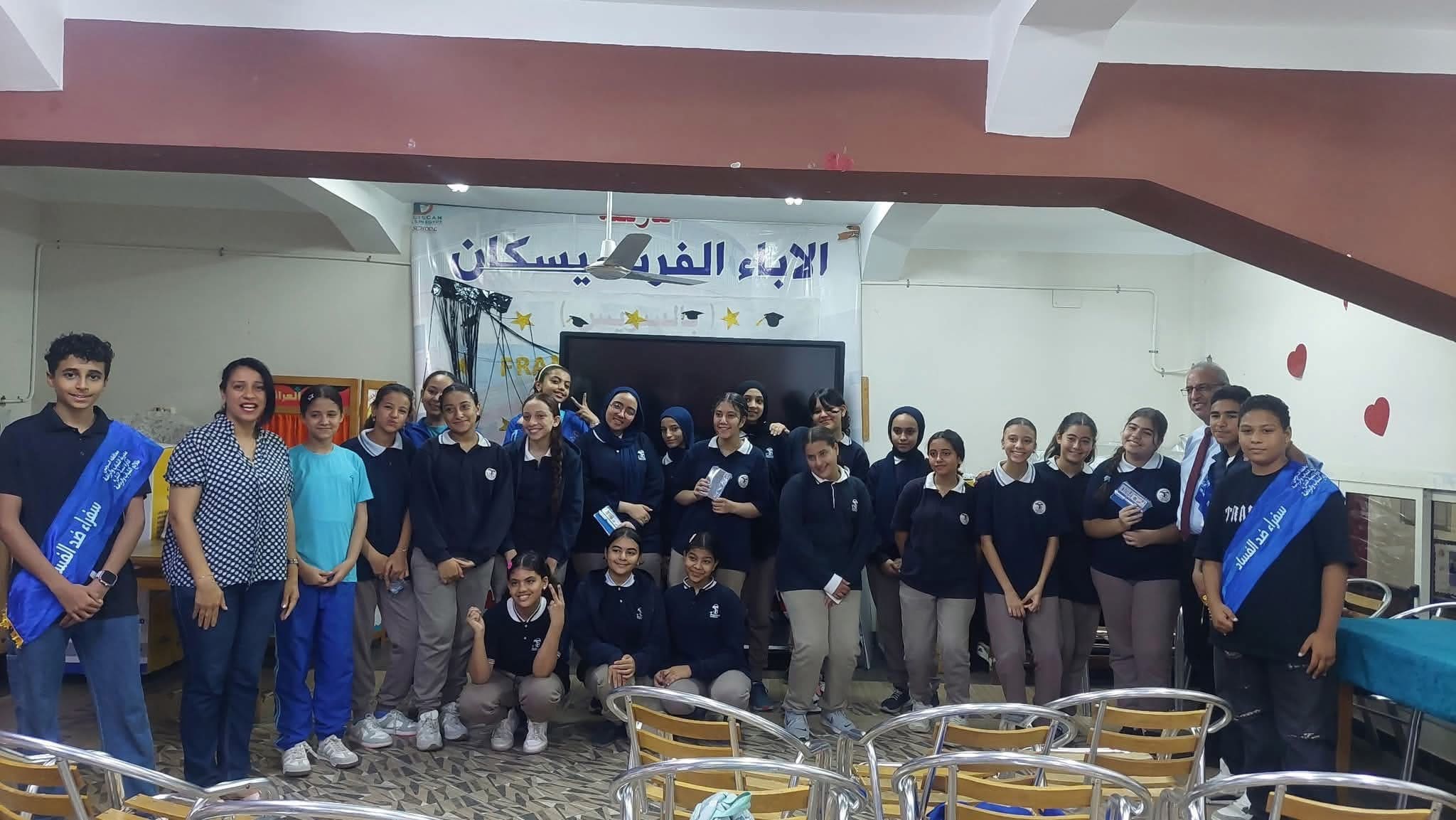 IMG 3220 الشباب الشباب والرياضة تطلق مرحلة جديدة من برنامج "سفراء ضد الفساد" بمدرسة الآباء الفرنسيسكان بالسويس موقع في الجامعة