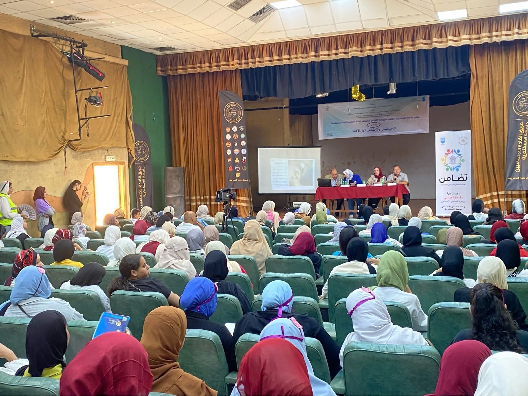 IMG 3295 التعليم جامعة الإسكندرية تنظم ندوة توعوية لتعزيز الدمج المجتمعي ودعم طلاب ذوي الإعاقة موقع في الجامعة