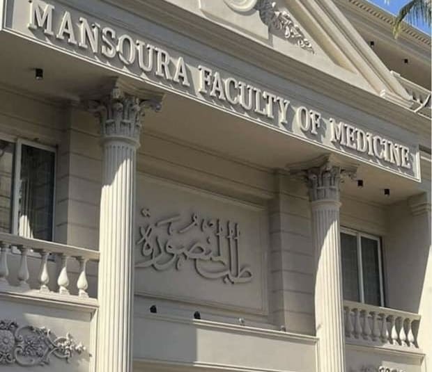 IMG 3429 ورش وظائف جديدة بطب المنصورة.. رابط التقديم موقع في الجامعة