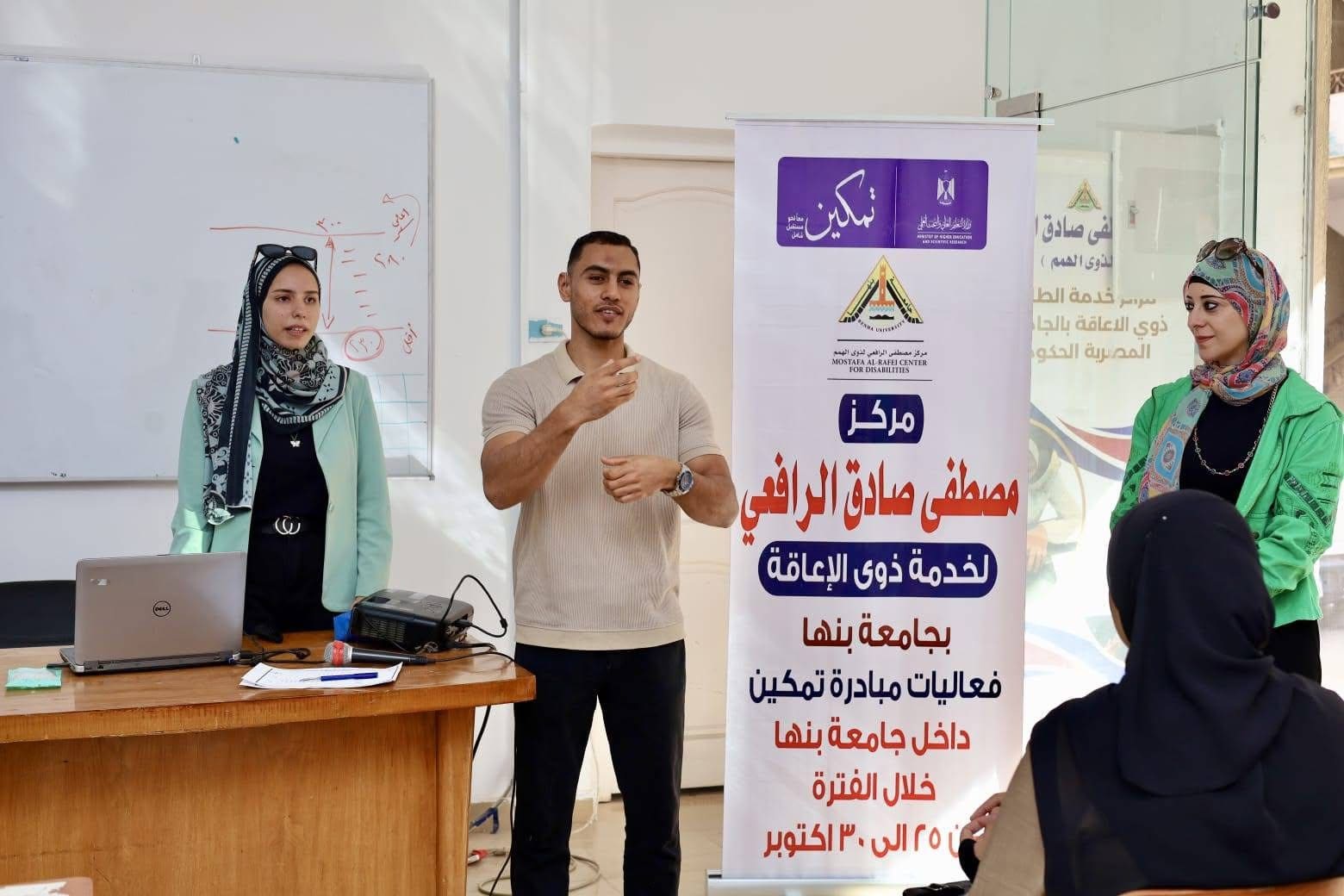 IMG 3430 تمكين بدء فعاليات مبادرة "تمكين" بجامعة بنها موقع في الجامعة