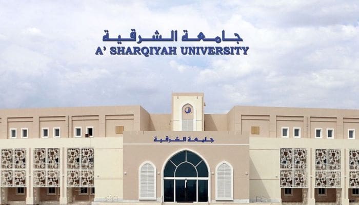 IMG 3658 جامعة الشرقية قدم الآن.. جامعة الشرقية بسلطنة عمان تعلن عن حاجتها إلى وظائف شاغرة موقع في الجامعة