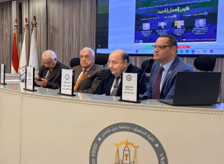 IMG ٢٠٢٥١٠٢١ ١٧١٠٥٩ حقوق كلية حقوق عين شمس تستضيف ندوة تثقيفية حول "قانون العمل الجديد 2025" موقع في الجامعة