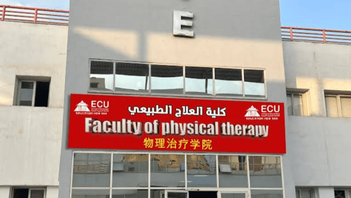IMG ٢٠٢٥١٠٢٢ ٢٣٤١٢٢ الصحة الجامعة المصرية الصينية تُحدث ثورة في العلاج الطبيعي.. عيادات تعليمية متكاملة لتدريب الطلاب - فيديو موقع في الجامعة
