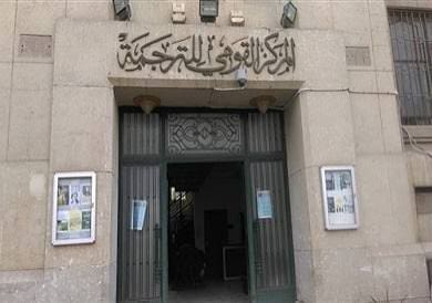 images 2 الجامعة المصرية للتعلم الإلكتروني "القومي للترجمة" يصدر الطبعة العربية من كتاب "تاريخ سكك حديد مصر" موقع في الجامعة