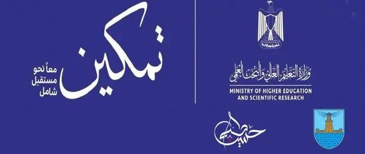 img 1 1761315775595 شروط الاعتذار عن امتحانات الثانوية العامة 2026 جامعة الإسكندرية تستعد لإطلاق فعاليات المبادرة الرئاسية "تمكين" لدعم الطلاب ذوي الإعاقة موقع في الجامعة