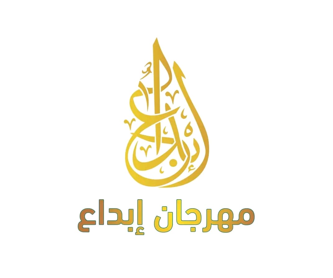 1762245342334 إبداع مد فترة استقبال أعمال «إبداع 14» حتى 21 ديسمبر لاستيعاب إقبال الجامعات موقع في الجامعة