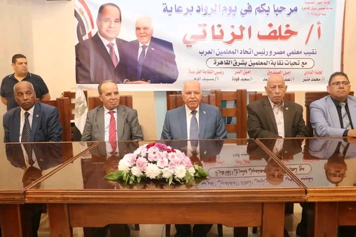 1762618995860 نقيب المعلمين نقيب المعلمين: المعلم ركيزة بناء الوطن وصانع الوعي وحارس القيم المجتمعية موقع في الجامعة